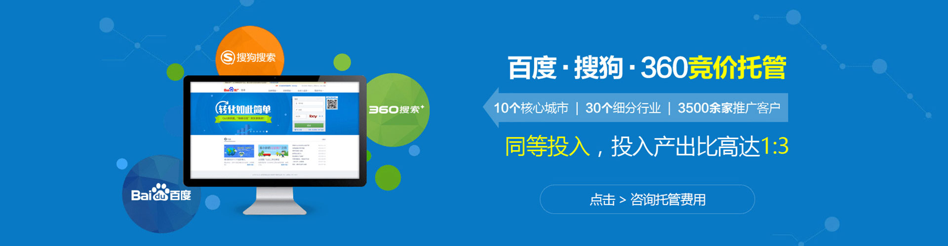 白塔百度竞价运营
